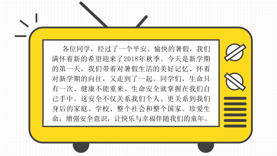 创意手绘儿童卡通安全教育开学第一课主题班会交通安全动态PPT模板课件.pptx_第2页