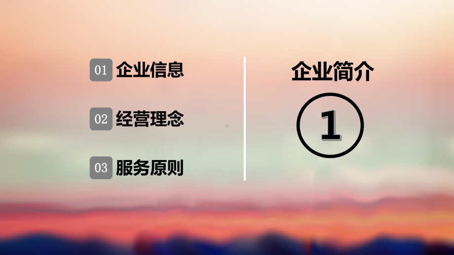 京东商业模式战略管理市场营销分析报告PPT模板优选优质优秀ppt课件.pptx_第3页