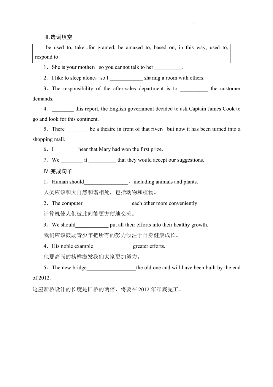 Unit 5 Starting out & Understanding ideas 导学案-（2019）新外研版高中英语选择性必修第三册.doc_第2页