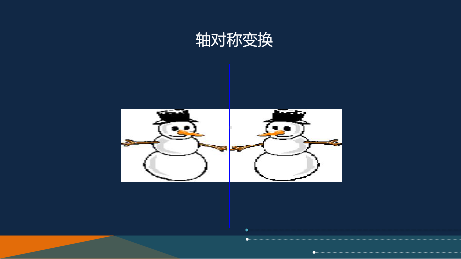 初中数学图形的旋转精品课件.ppt_第3页