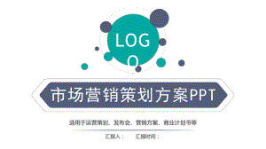 互联网-医疗ppt营销计划课件.pptx