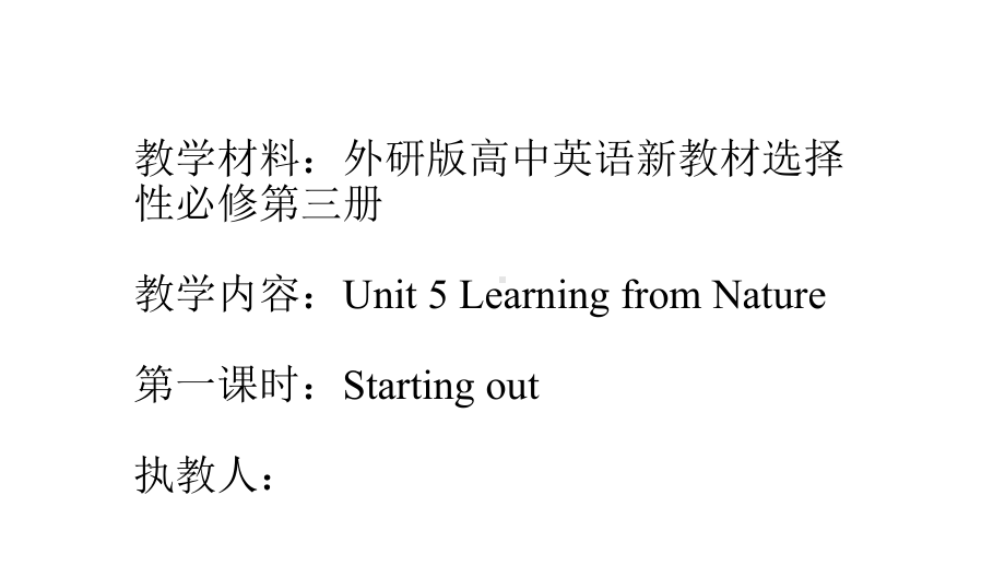 Unit 5 Learning from Nature Starting out ppt课件-（2019）新外研版高中英语选择性必修第三册.pptx_第1页