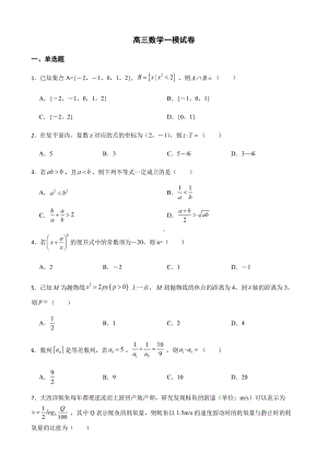 北京房山区高三数学一模及答案.pdf