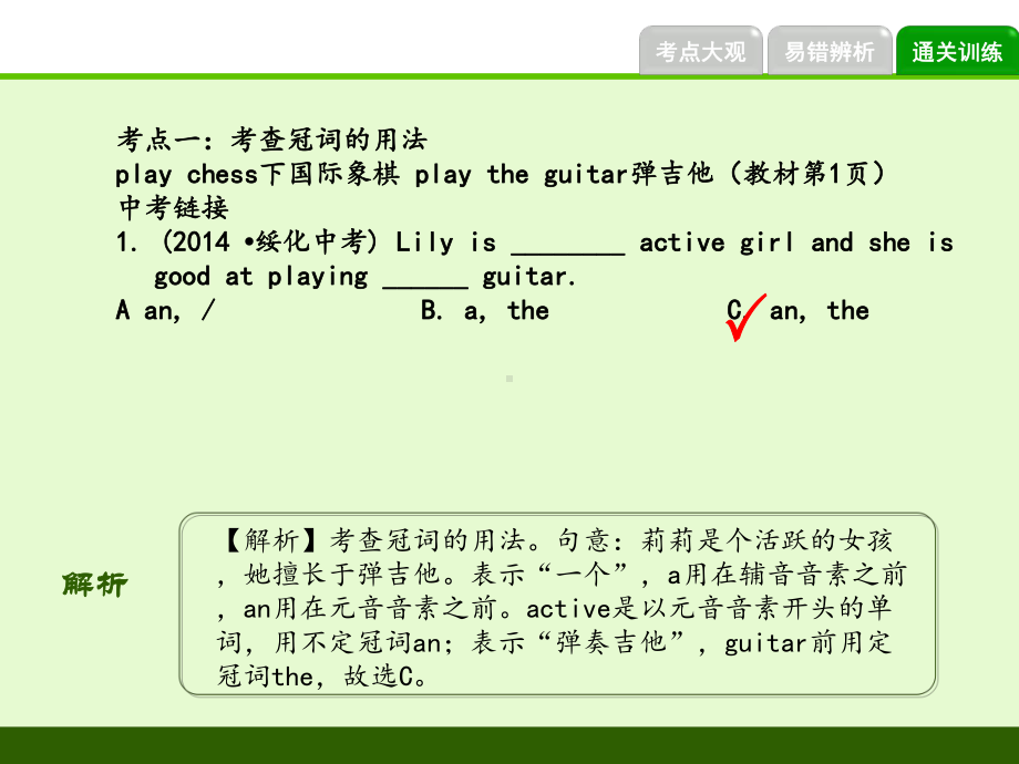 人教版7年级下英语各单元必考知识点汇编课件.ppt_第2页