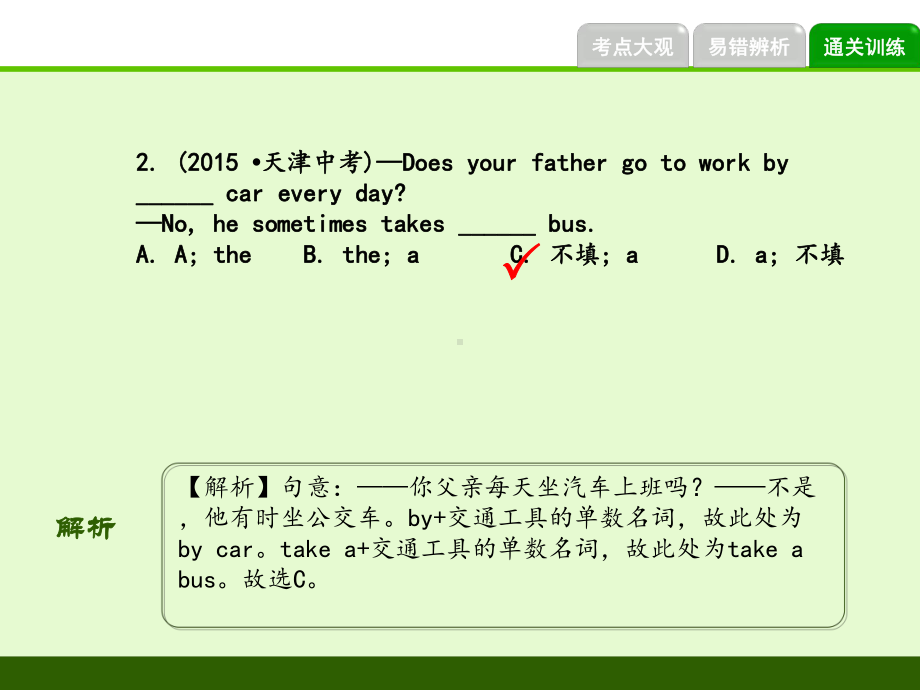 人教版7年级下英语各单元必考知识点汇编课件.ppt_第3页