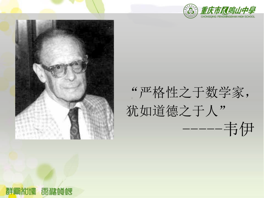 初中数学角平分线课件.ppt_第2页