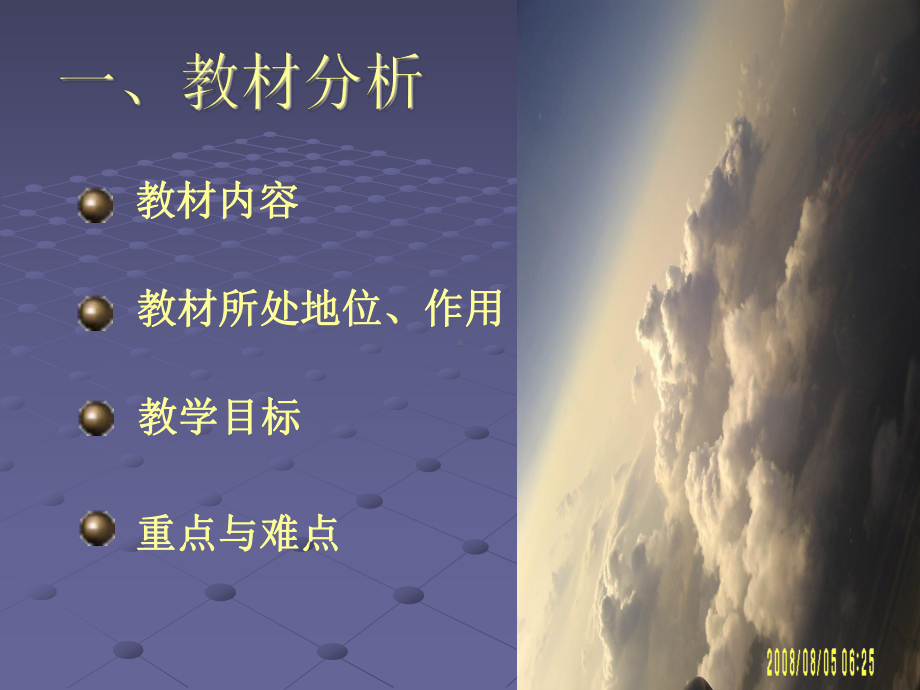 函数单调性(一)说课课件.ppt_第2页