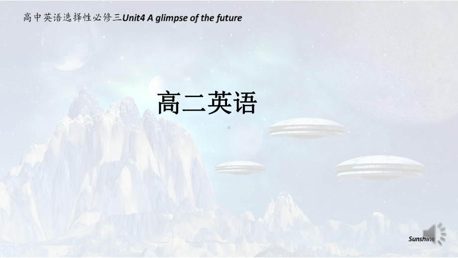 Unit 4 A glimpse of the future Using Language ppt课件-（2019）新外研版高中英语选择性必修第三册.pptx_第1页