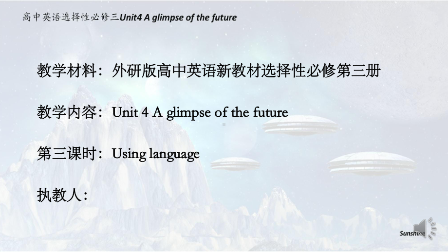 Unit 4 A glimpse of the future Using Language ppt课件-（2019）新外研版高中英语选择性必修第三册.pptx_第2页