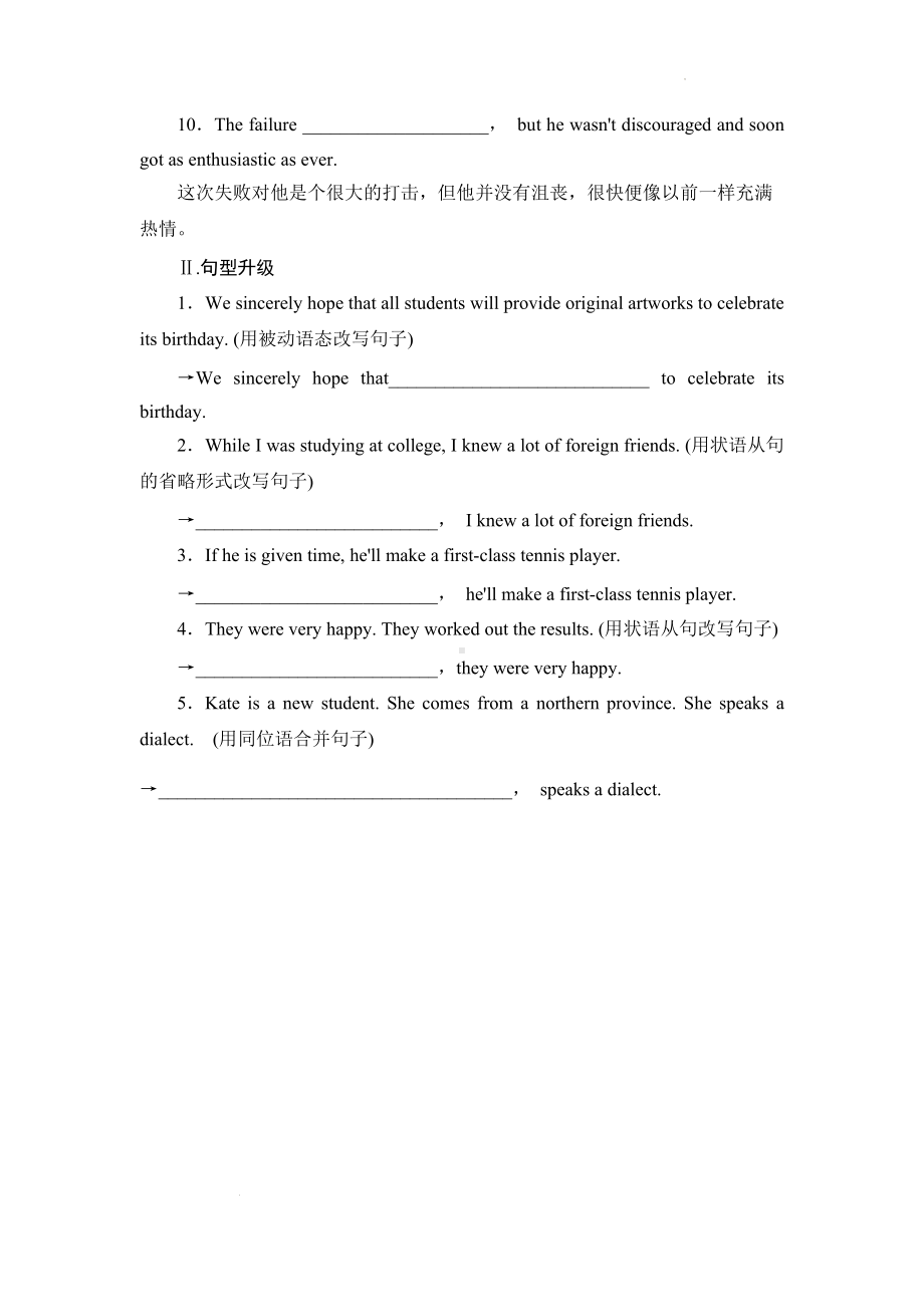 Unit 3 Writing 导学案-（2019）新外研版高中英语选择性必修第三册.doc_第2页