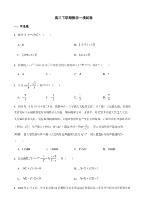 湖南省衡阳市高三下学期数学一模及答案.pdf