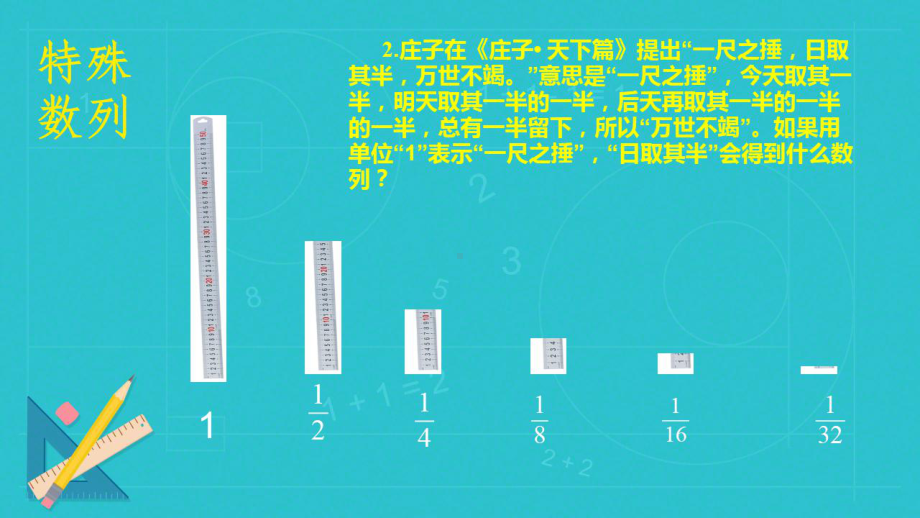 2.4 等比数列教学课件.pptx_第3页