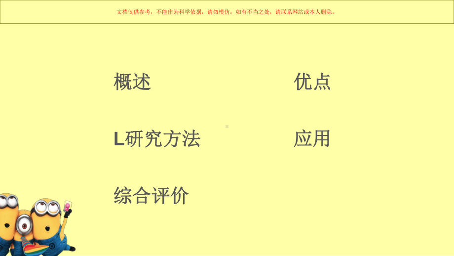 中药血清药理学课件.ppt_第1页