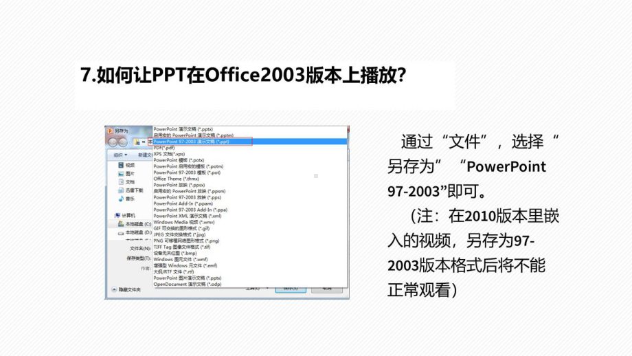 加工车间年终总结ppt报告课件.pptx_第3页