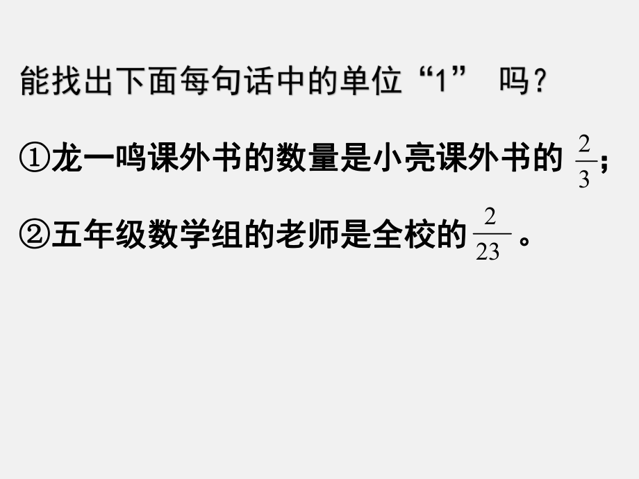 分数与除法的关系ppt课件.ppt_第3页