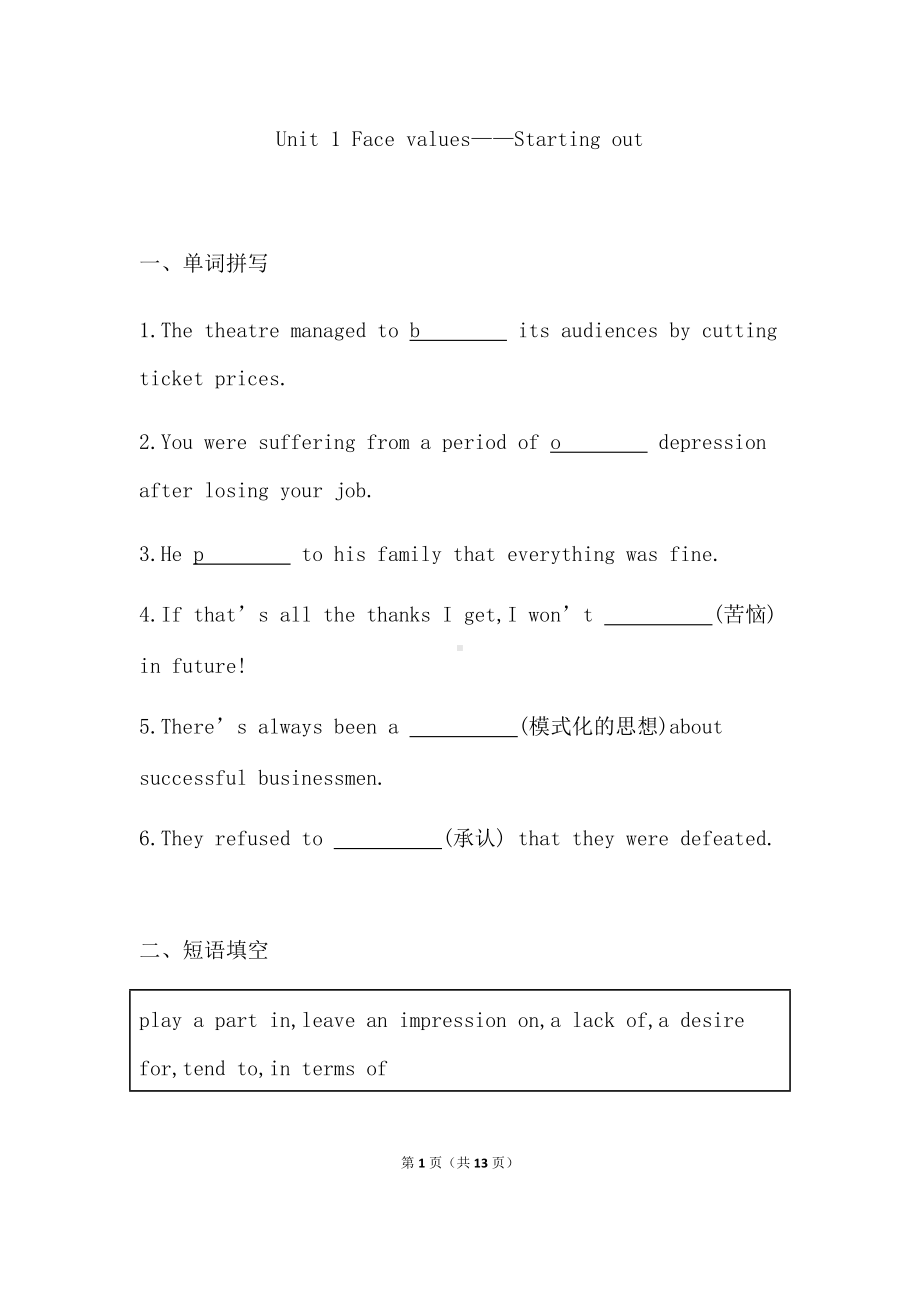 Unit 1 Face values Starting out 课后检测练-（2019）新外研版高中英语选择性必修第三册.docx_第1页