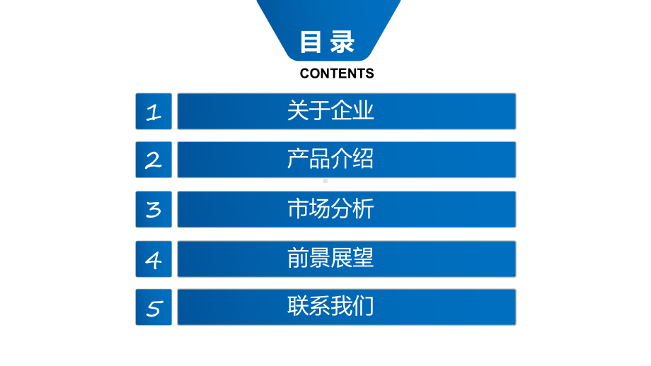 产品发布会推广ppt课件.pptx_第2页