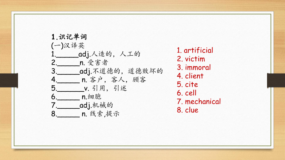 Unit 4 第5课时Presenting Ideas & Reflection ppt课件-（2019）新外研版高中英语选择性必修第三册.pptx_第3页