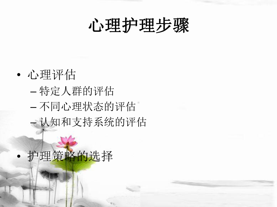 产妇心理护理课件.ppt_第3页