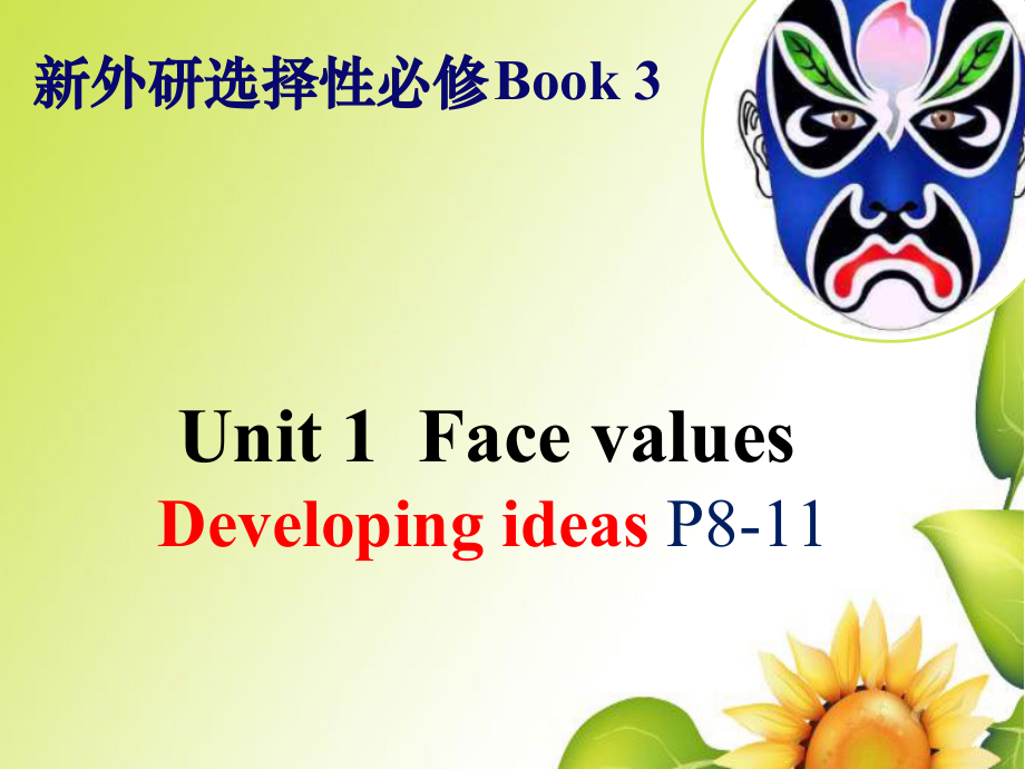 Unit 1 Face values Developing ideas P8-11 ppt课件（含音频）-（2019）新外研版高中英语选择性必修第三册.rar