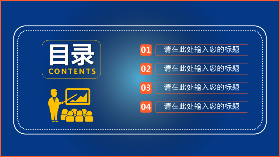 人才教育企业校园招聘校招宣讲会PPT模板22课件.pptx_第2页