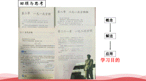 初中数学《中考复习-方程的实际应用》公开课优质课PPT课件.ppt