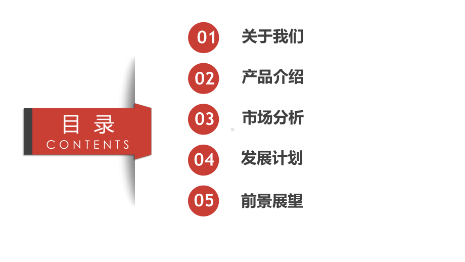 互联网公司宣传手册PPT课件.pptx_第2页