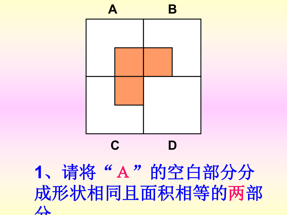 六年级数学复习课-(审题)课件.ppt_第3页