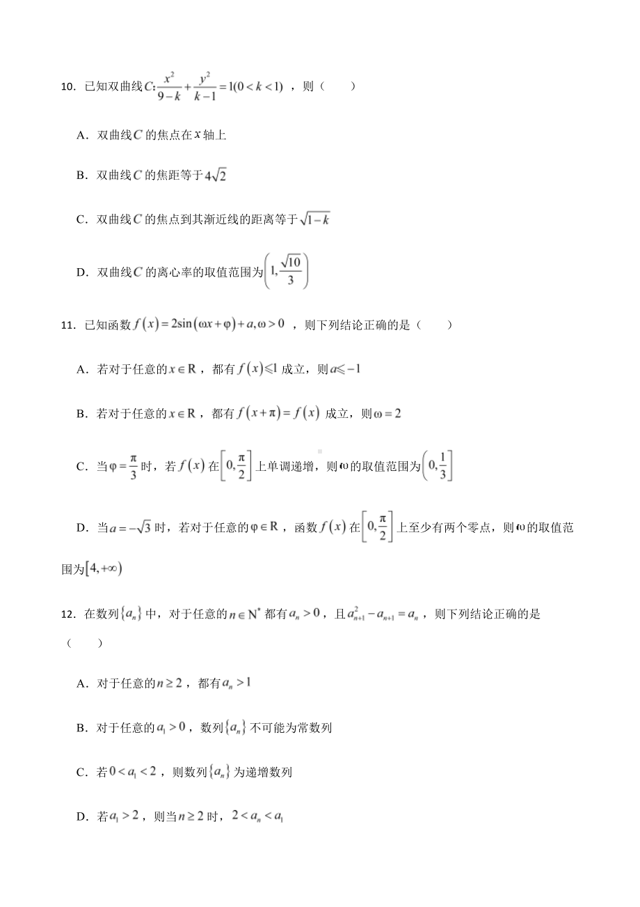 山东省聊城市高三数学一模及答案.pdf_第3页