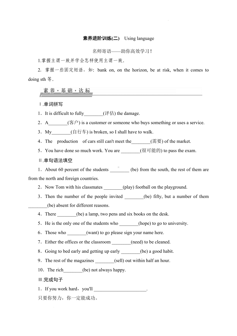 Unit 4 Using language 导学案-（2019）新外研版高中英语选择性必修第三册.doc_第1页