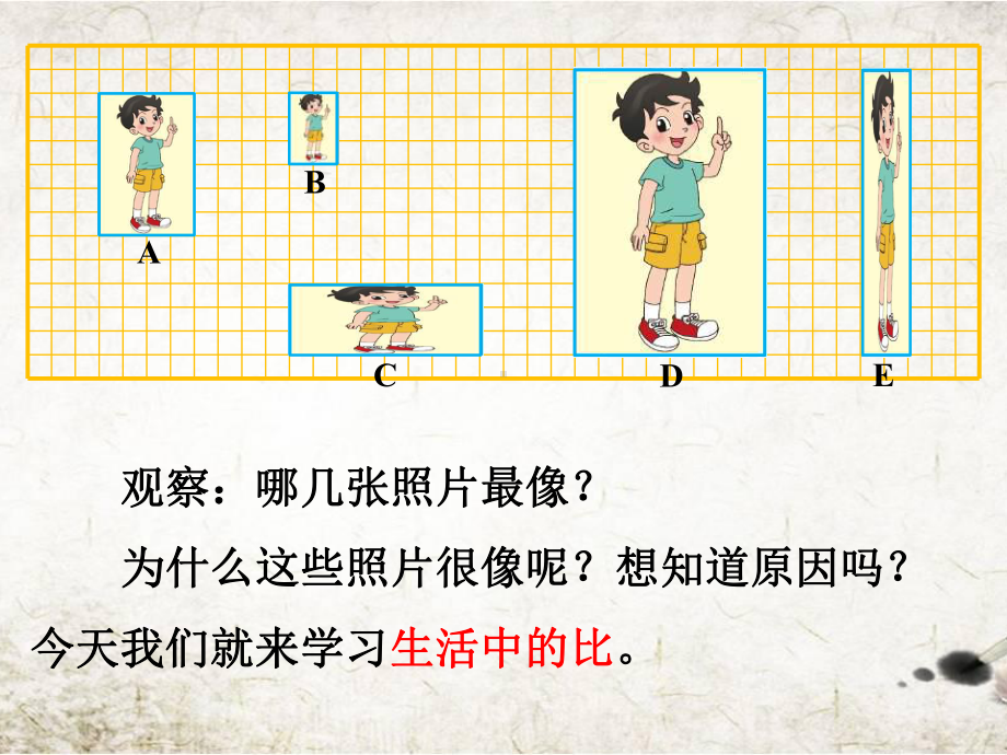 六年级上册数学课件-第1节-生活中的比丨北师大版.pptx_第3页