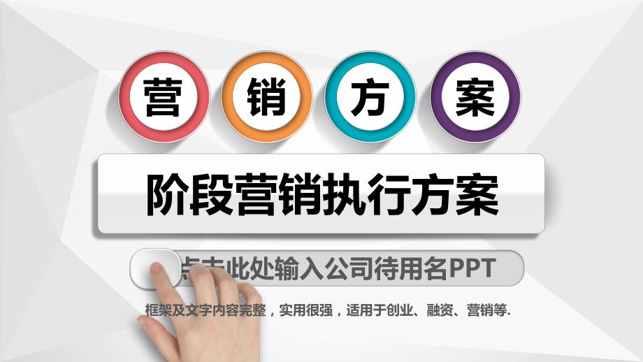 产品营销策划方案ppt课件.pptx_第1页