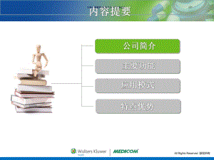 临床药学管理系统课件.ppt