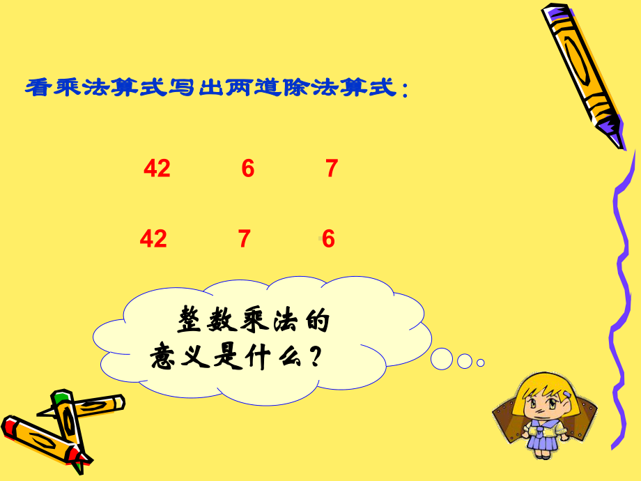 分数除法课件-小学六年级数学课件.ppt_第3页