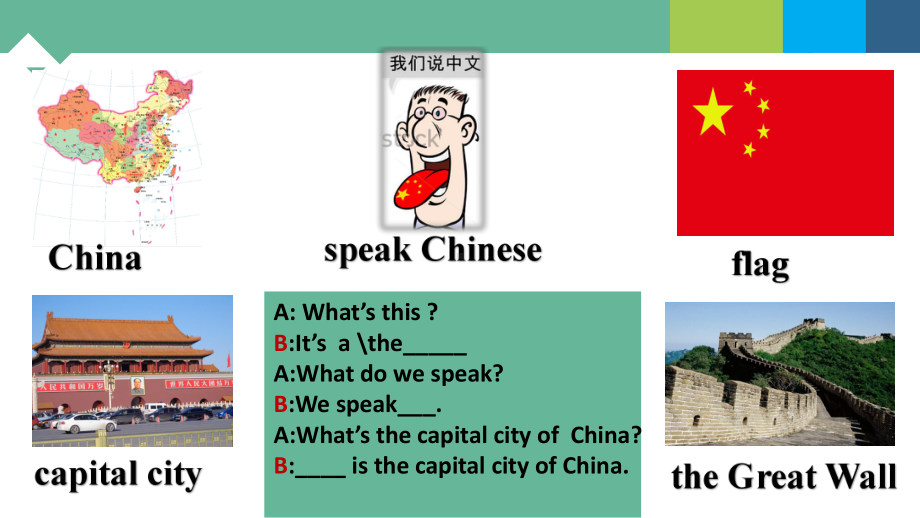 冀教版-五年级上册Lesson8-Canada课件.ppt_第2页