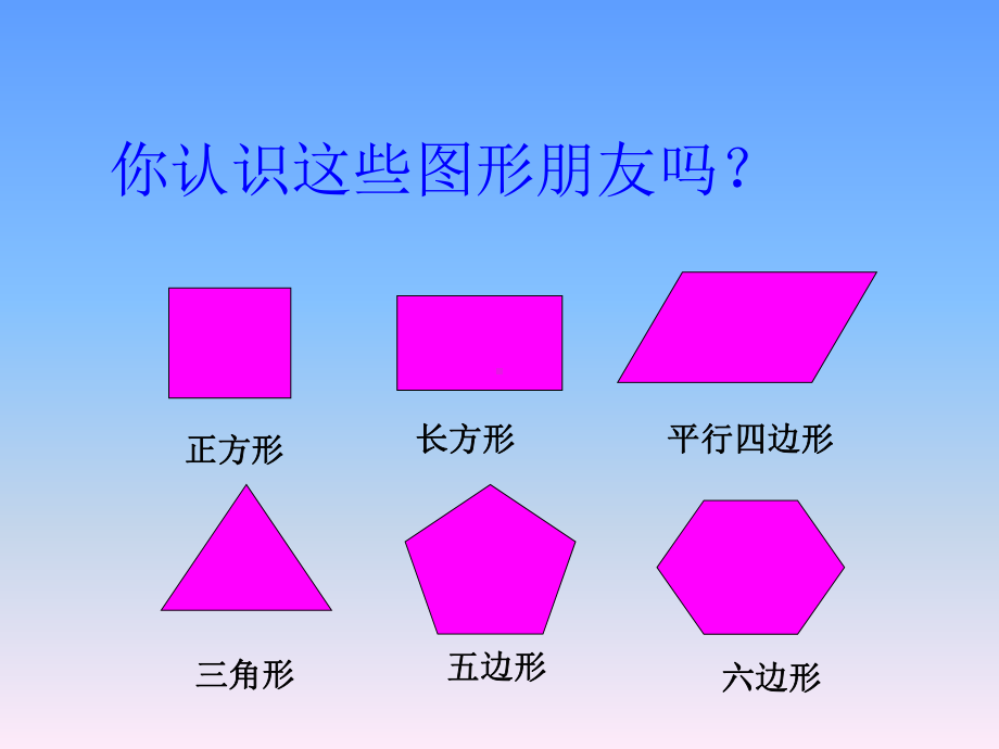 二年级上数学课件-有趣的七巧板-苏教版.ppt_第2页