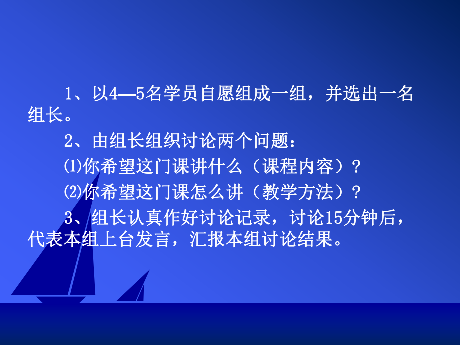 人力资源管理第一篇汇编课件.ppt_第3页