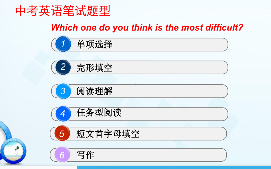 初中英语首字母填空技巧篇课件 (2).ppt_第1页