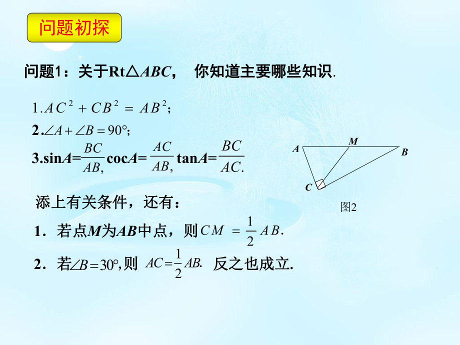 初中数学二次函数综合题微课ppt课件.ppt_第3页