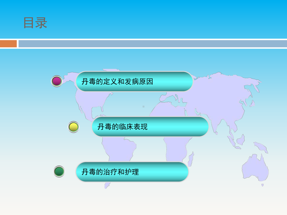 丹毒汇总专业知识宣讲PPT培训课件.ppt_第2页