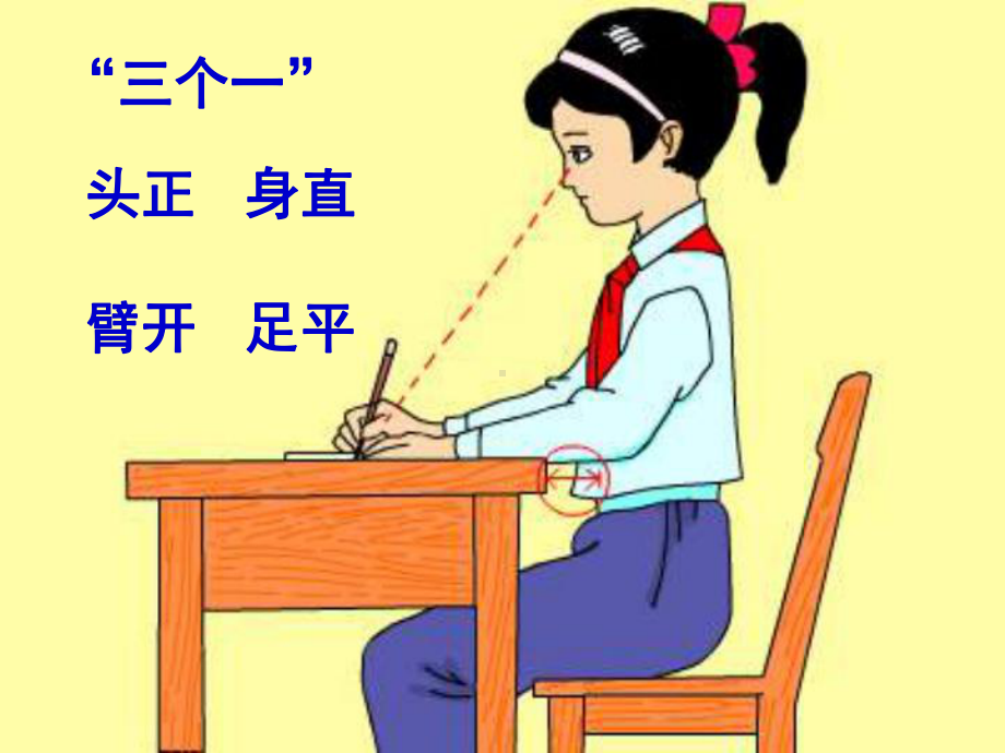 写字课教学-(课堂PPT)课件.ppt_第1页