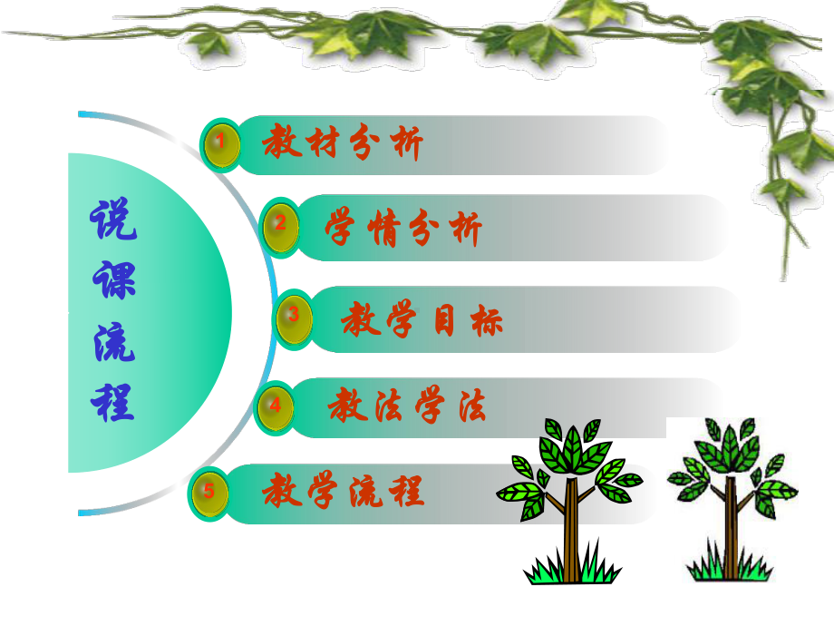 冀教版八年级数学上册16.1《轴对称》-课件-(共40页).ppt_第2页