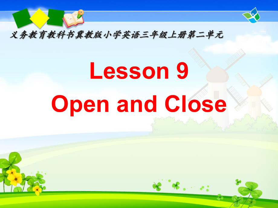 冀教版三年级上册Lesson-9-Open-and-Close课件.ppt_第1页