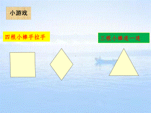 二年级数学角的初步认识优质课课件公开课教学课件获奖-(1).ppt