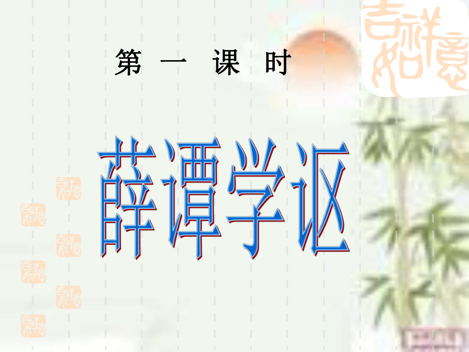 列子三篇课件.ppt_第3页