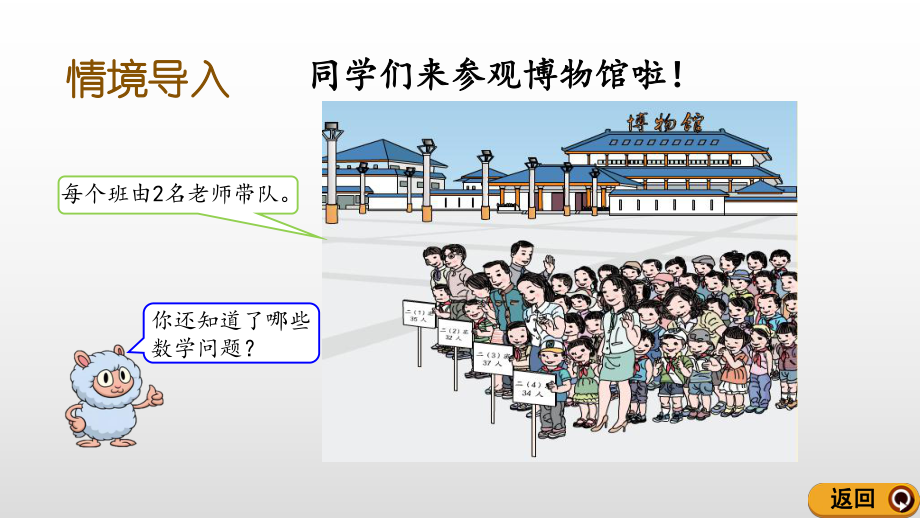 二年级上册数学课件-2.1.1-两位数加一位数不进位笔算人教新课标共14张PPT.pptx_第2页