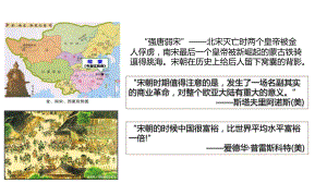 人教版七年级历史下册第二单元-·-辽宋夏金元时期：民族关系发展和社会变化第9课《宋代经济的发展》课件.ppt