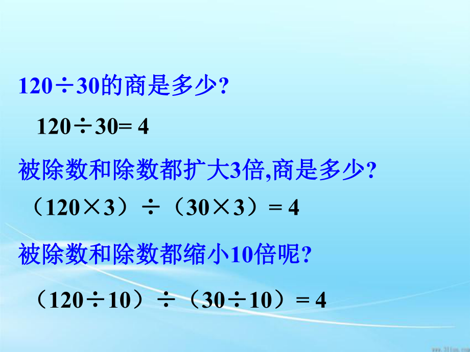 人教版五年级数学下册第四单元-分数的基本性质ppt-(1)课件.ppt_第3页