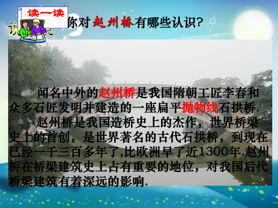 二次函数的应用课件课件.ppt_第3页