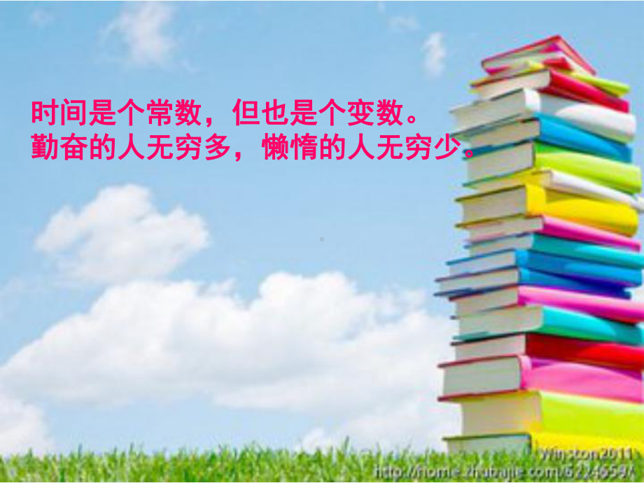 人教版八年级下册-19.1.1-变量与常量-课件-(共25张PPT).ppt_第1页